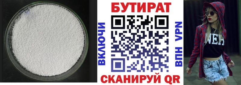 купить  сайты  Самара  сайты даркнета состав  БУТИРАТ BDO 33% 
