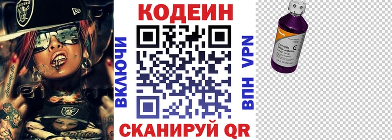 купить наркоту  KRAKEN маркетплейс  Кодеиновый сироп Lean напиток Lean (лин)  Самара 